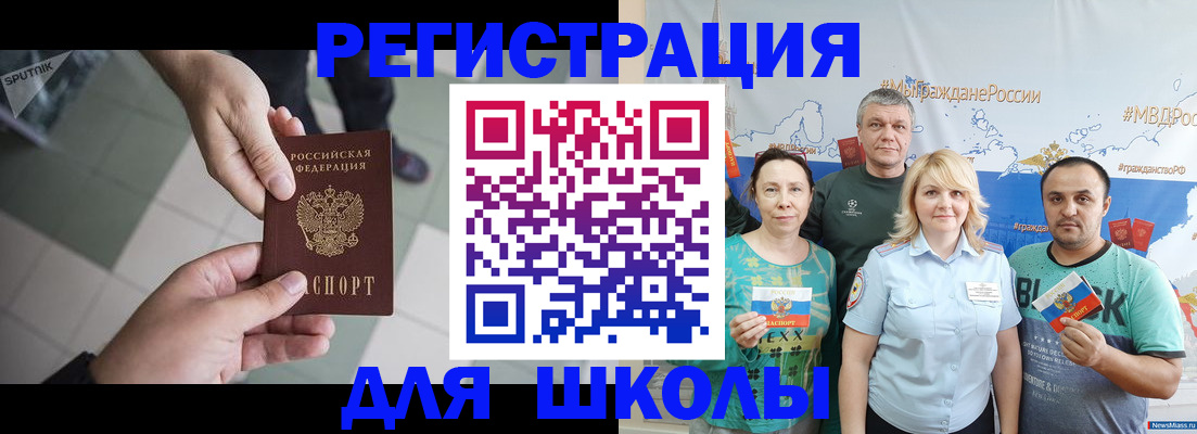 купить прописку в Дивногорске