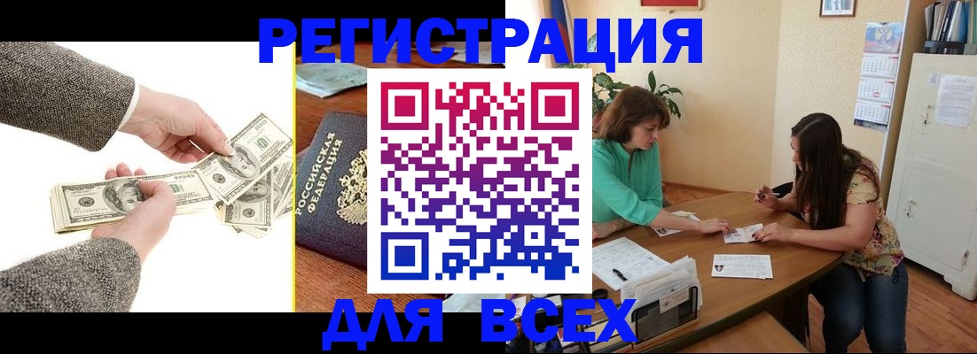 прописка для кредита в Дивногорске